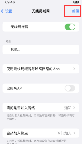 巴塘苹果Wifi维修分享iPhone怎么关闭公共网络WiFi自动连接 