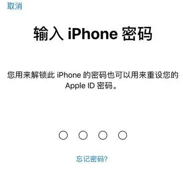 巴塘苹果15维修网点分享iPhone 15六位密码怎么改四位 