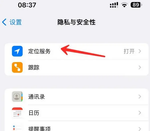 巴塘苹果客服中心分享iPhone 输入“发现石油”触发定位