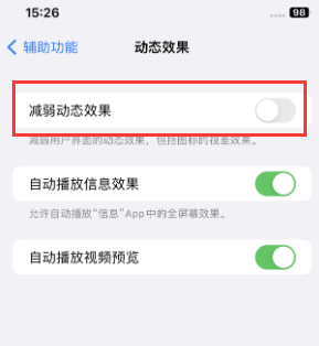 巴塘苹果售后维修点分享苹果iPhone如何隐藏dock栏 