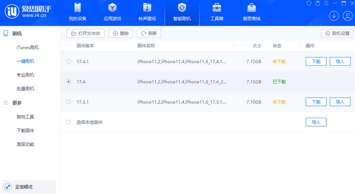 巴塘苹果12维修站分享为什么推荐iPhone12用户升级iOS17.4