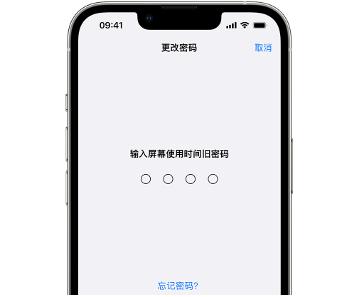 巴塘iPhone屏幕维修分享iPhone屏幕使用时间密码忘记了怎么办 