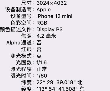 巴塘苹果15维修服务分享iPhone 15拍的照片太亮解决办法 