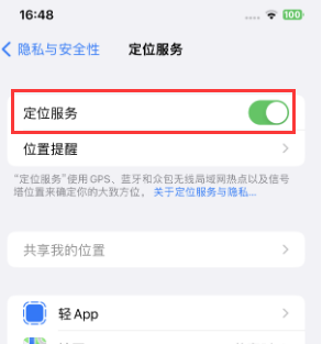 巴塘苹果维修客服分享如何在iPhone上隐藏自己的位置 