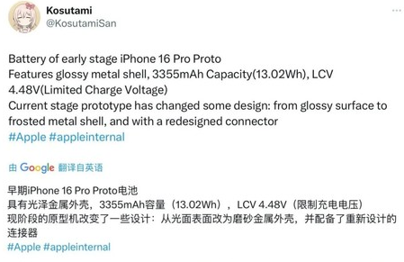 巴塘苹果16pro维修分享iPhone 16Pro电池容量怎么样