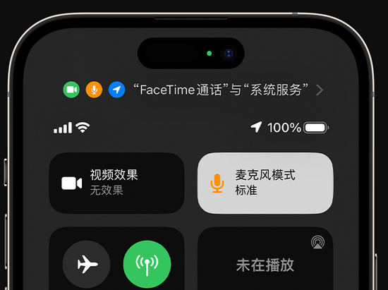 巴塘苹果授权维修网点分享iPhone在通话时让你的声音更清晰 