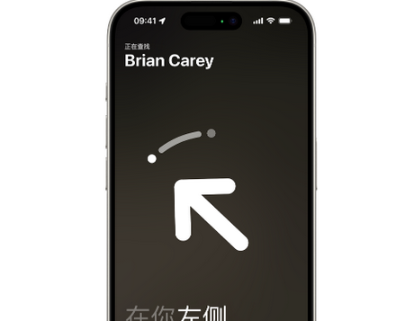 巴塘苹果15维修iPhone15使用“查找”与朋友见面