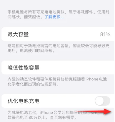 巴塘苹果15维修分享iPhone15充电到80%就充不进电了怎么办 