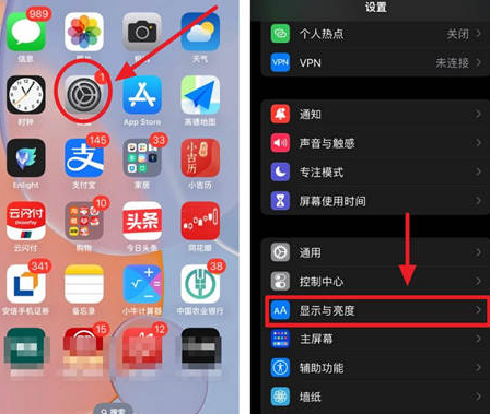 巴塘苹果15换屏服务分享iPhone15屏幕常亮怎么办 