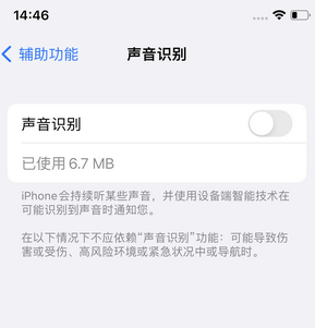 巴塘苹果锁屏维修分享iPhone锁屏时声音忽大忽小调整方法