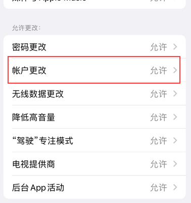 巴塘appleID维修服务iPhone设置中Apple ID显示为灰色无法使用