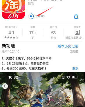 巴塘苹巴塘果维修站分享如何查看App Store软件下载剩余时间