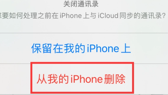 巴塘苹果14维修站分享iPhone14如何批量删除联系人 