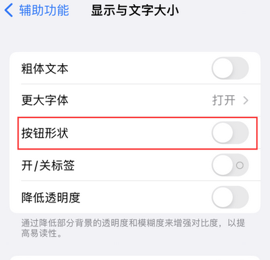 巴塘苹果换屏维修分享iPhone屏幕上出现方块按钮如何隐藏