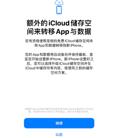 巴塘苹果14维修网点分享iPhone14如何增加iCloud临时免费空间