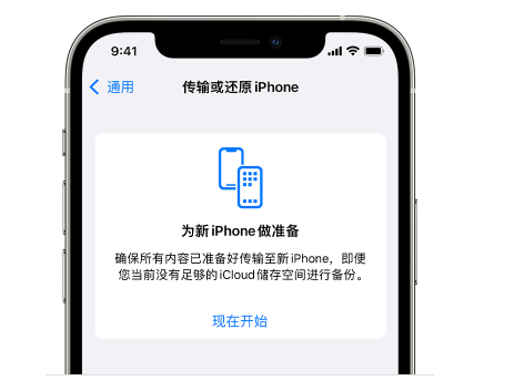 巴塘苹果14维修网点分享iPhone14如何增加iCloud临时免费空间 