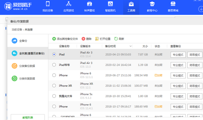 巴塘苹果14维修网点分享iPhone14如何增加iCloud临时免费空间