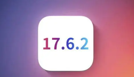 巴塘苹果维修店铺分析iOS 17.6.2即将发布 