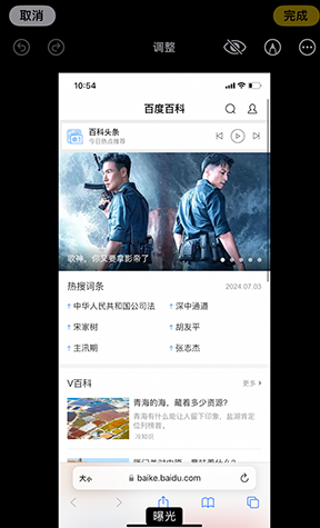 巴塘iPhone维修服务分享iPhone怎么批量修图