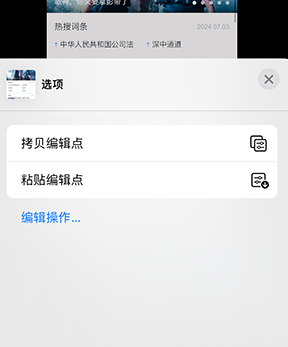 巴塘iPhone维修服务分享iPhone怎么批量修图