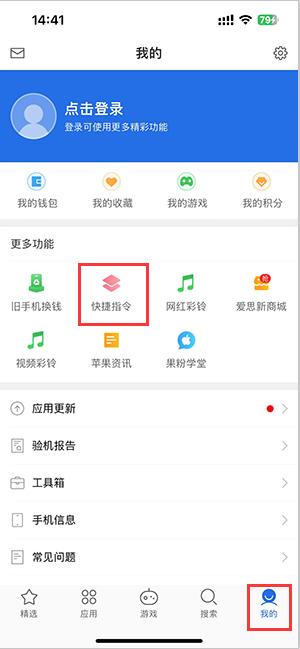 巴塘苹果服务中心分享iPhone的快捷指令如何使用 