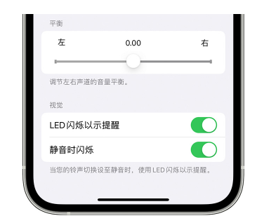 巴塘苹果14维修分享iPhone14静音时如何设置LED闪烁提示 