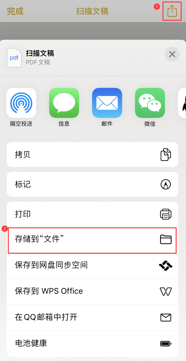 巴塘iPhone14维修站点分享苹果14通过手机将纸质文件转为电子档 