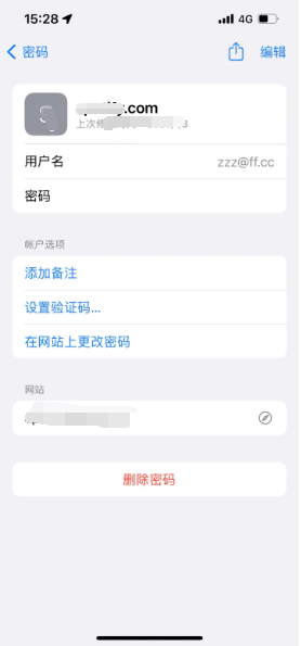 巴塘苹果14服务点分享iPhone14忘记APP密码快速找回方法 