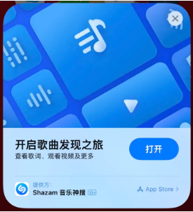 巴塘苹果14维修站分享iPhone14音乐识别功能使用方法 