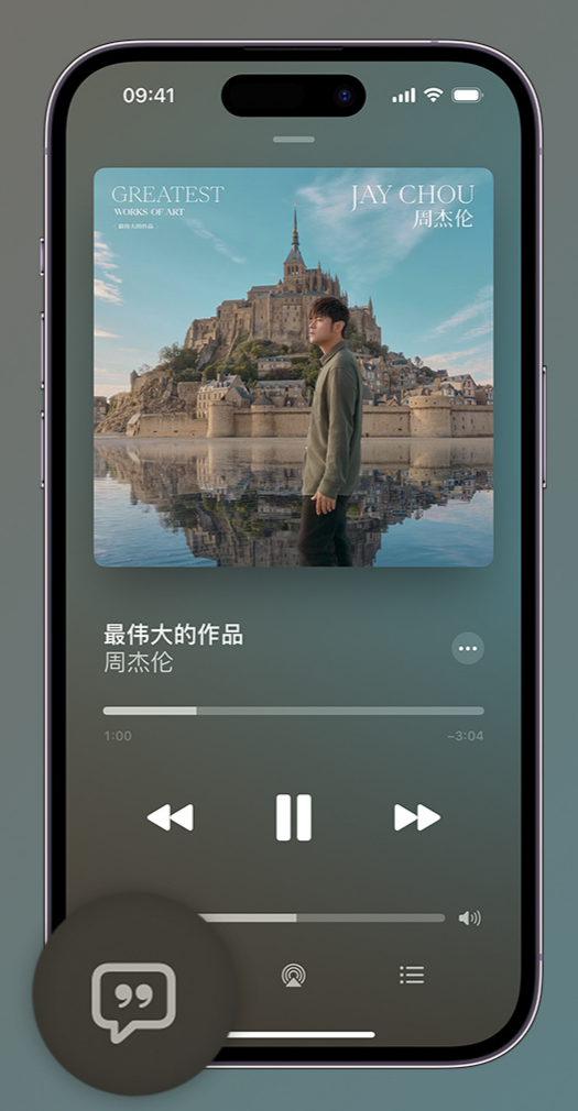 巴塘iphone维修分享如何在iPhone上使用Apple Music全新唱歌功能 