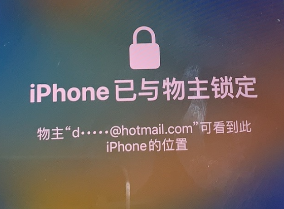 巴塘苹果维修分享iPhone登录别人的ID被远程锁了怎么办? 