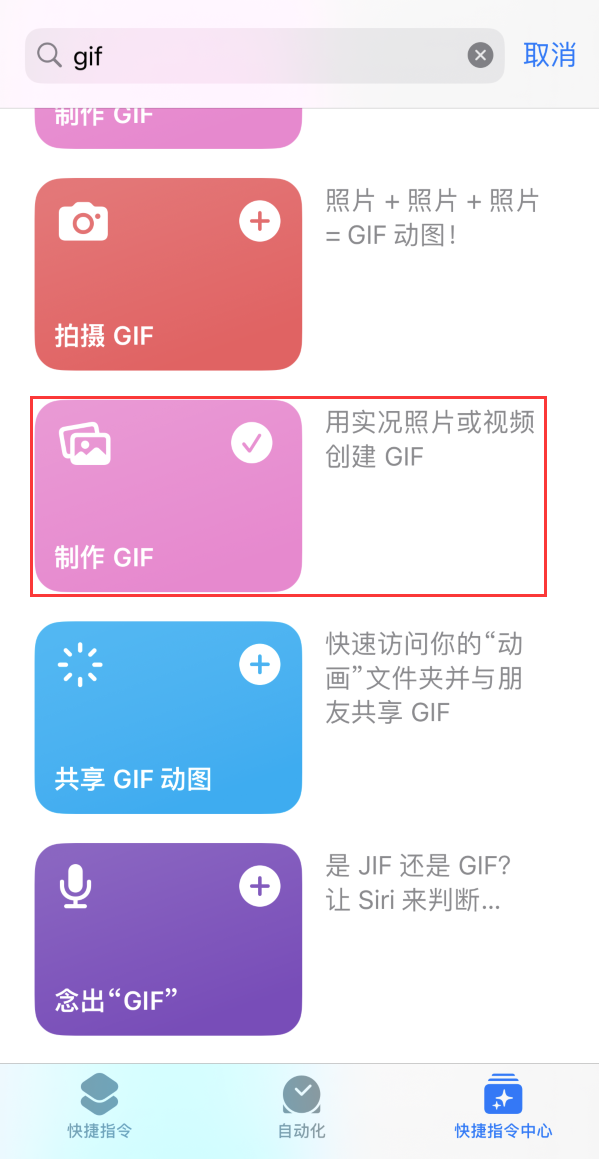 巴塘苹果手机维修分享iOS16小技巧:在iPhone上制作GIF图片 