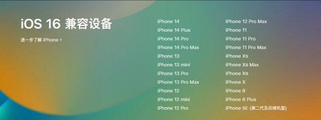 巴塘苹果手机维修分享:iOS 16.4 Beta 3支持哪些机型升级？ 