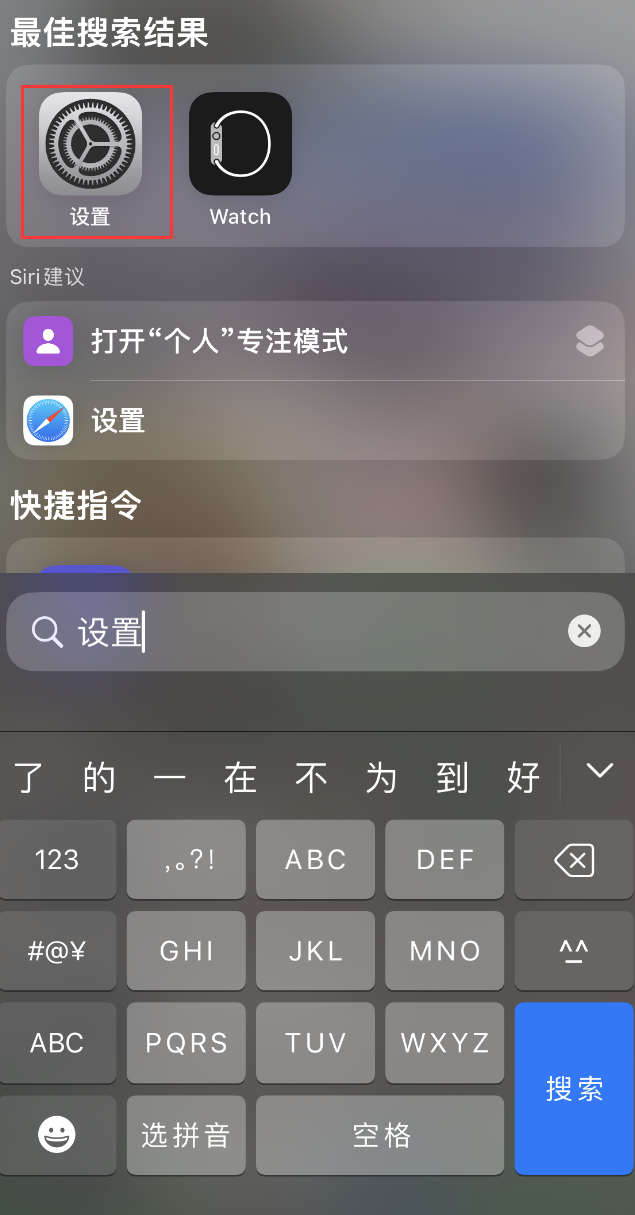 巴塘苹果手机维修分享：iPhone 找不到“设置”或“App Store”怎么办？ 