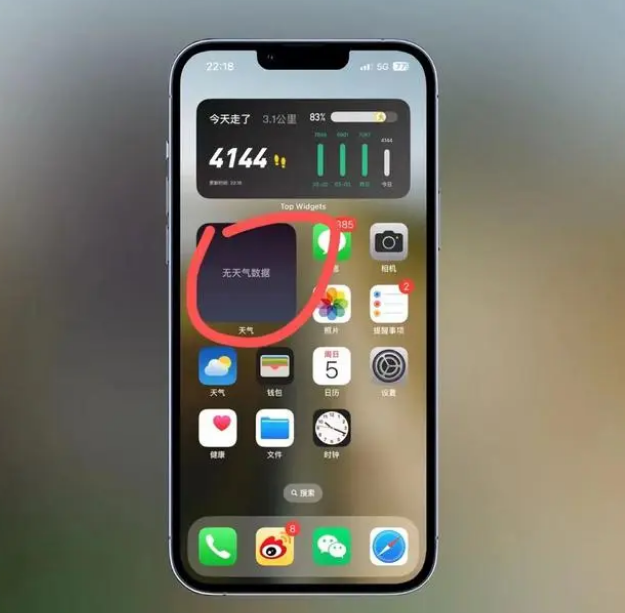 巴塘苹果手机维修分享:iOS16主屏幕天气小组件无法正常工作怎么办？ 