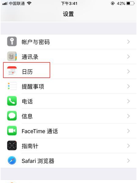 巴塘苹果14维修分享如何关闭iPhone 14锁屏上的农历显示 