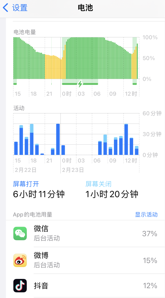 巴塘苹果14维修分享如何延长 iPhone 14 的电池使用寿命 