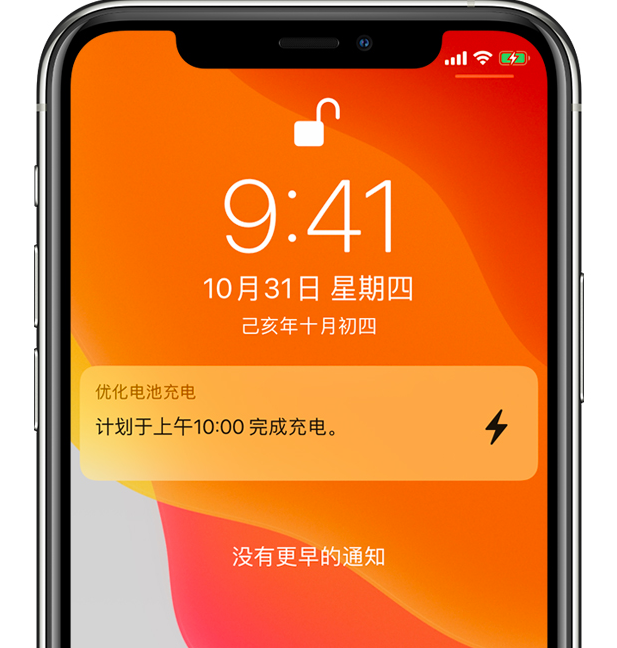 巴塘苹果手机维修分享iPhone 充不满电的原因 