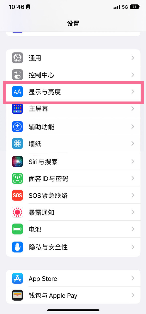 巴塘苹果14维修店分享iPhone14 plus如何设置护眼模式 