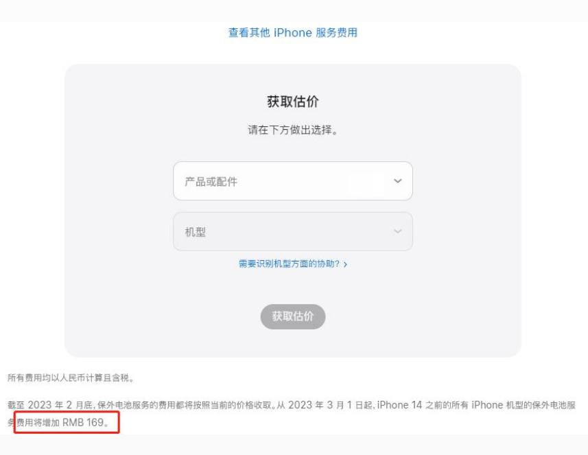 巴塘苹果手机维修分享建议旧iPhone机型赶紧去换电池 