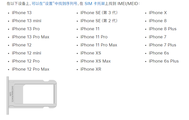 巴塘苹果14维修分享为什么iPhone 14 机型卡托架上没有序列号信息 