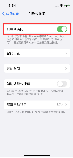 巴塘苹果14维修店分享iPhone 14引导式访问按三下没反应怎么办 