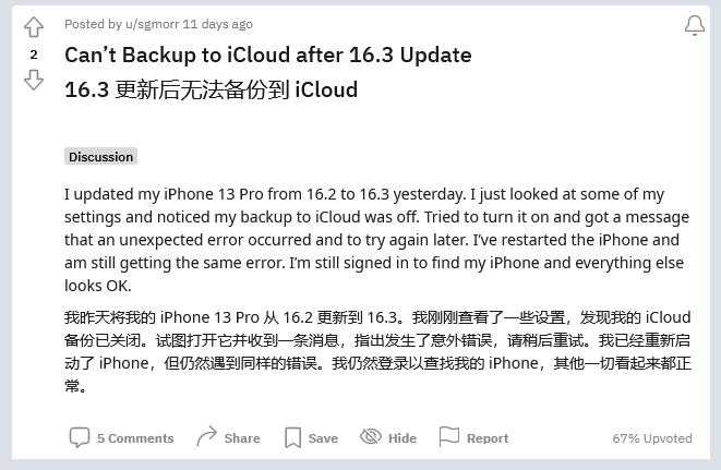 巴塘苹果手机维修分享iOS 16.3 升级后多项 iCloud 服务无法同步怎么办 