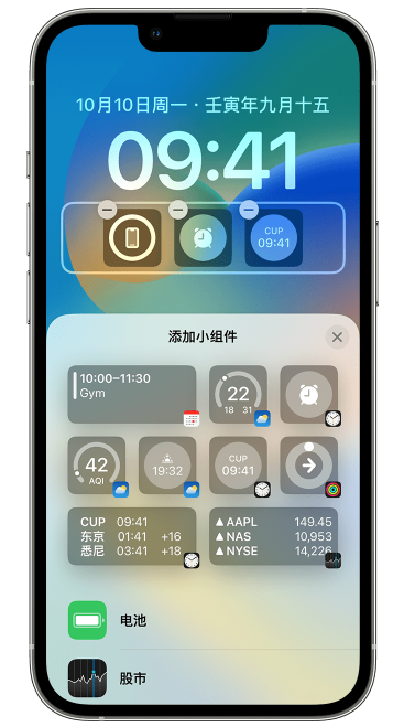 巴塘苹果维修网点分享iOS 16 如何在锁屏上添加小组件？点击无响应如何解决？ 