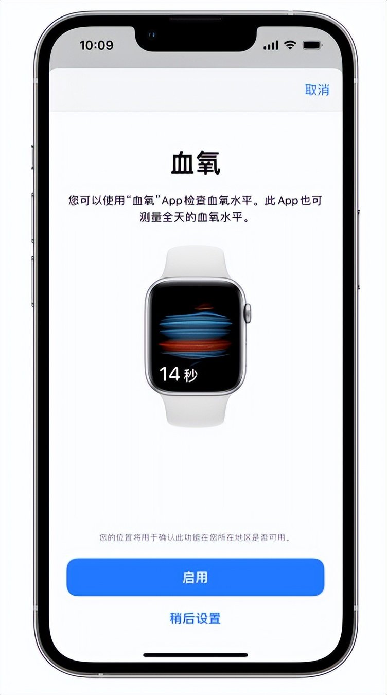 巴塘苹果14维修店分享使用iPhone 14 pro测血氧的方法 