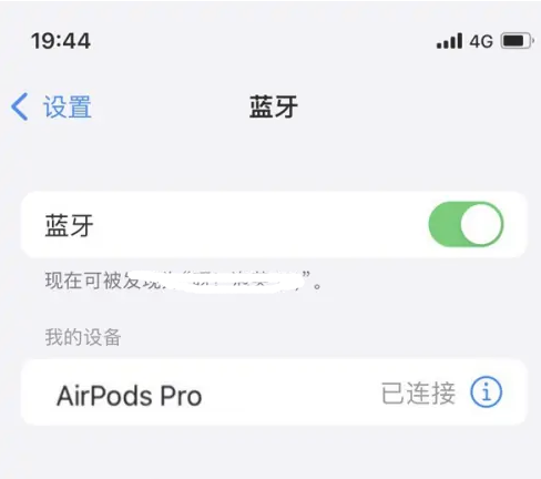 巴塘苹果维修网点分享AirPods Pro连接设备方法教程 