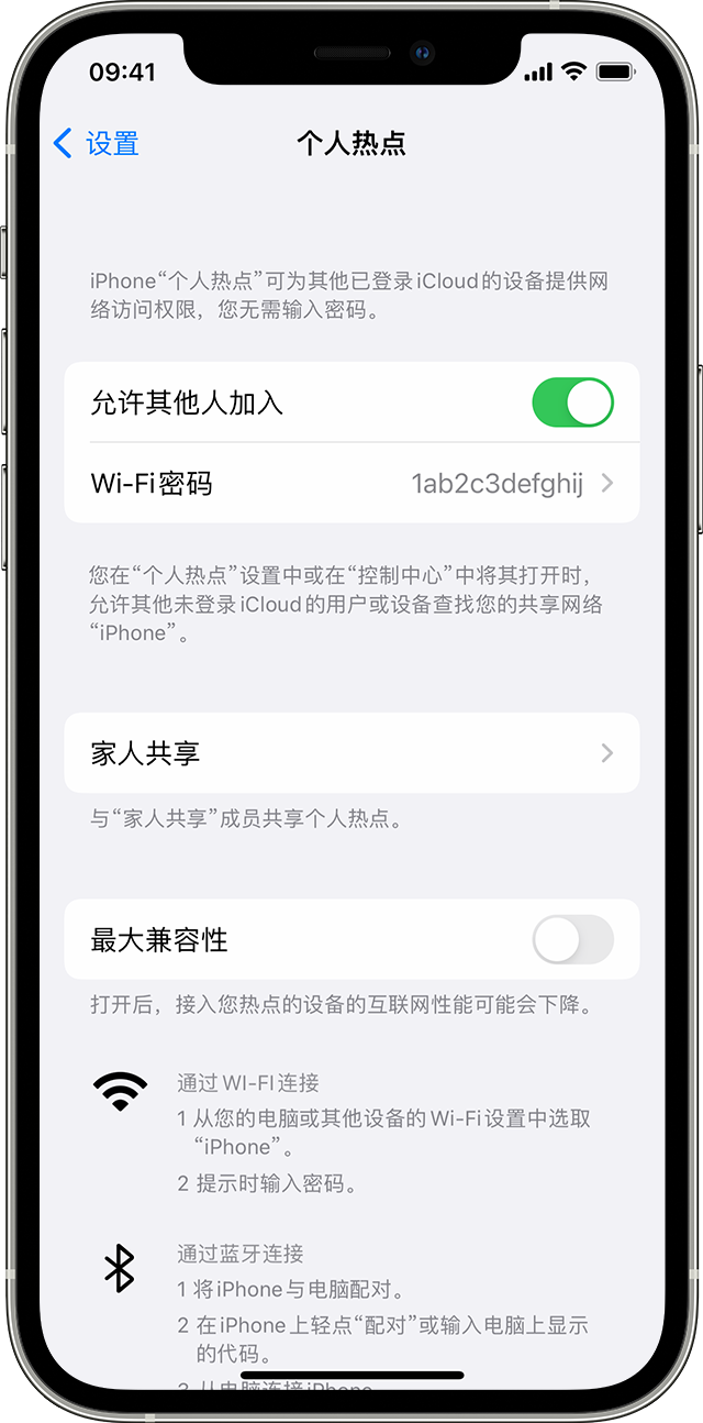 巴塘苹果14维修分享iPhone 14 机型无法开启或使用“个人热点”怎么办 