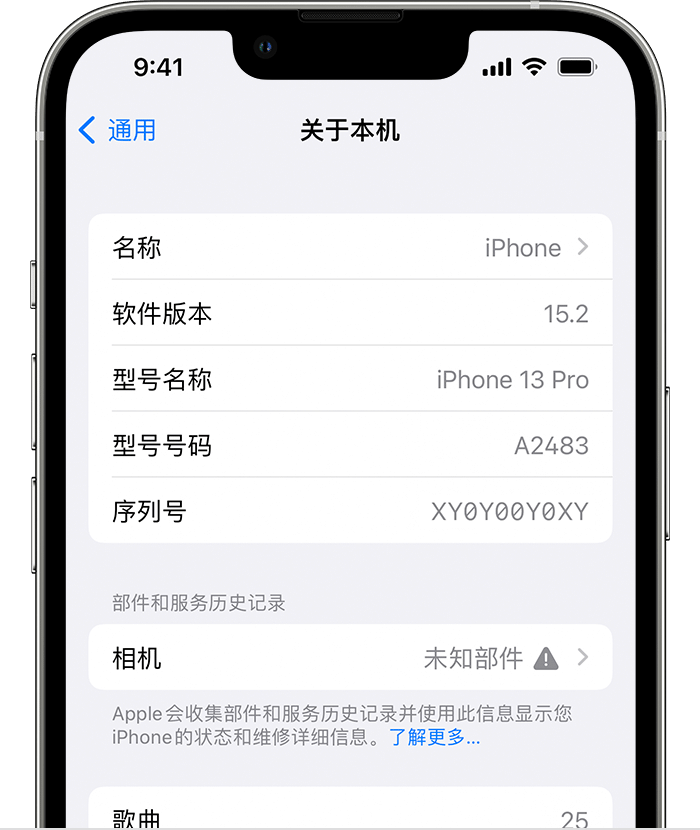 巴塘苹果维修分享iPhone 出现提示相机“未知部件”是什么原因？ 