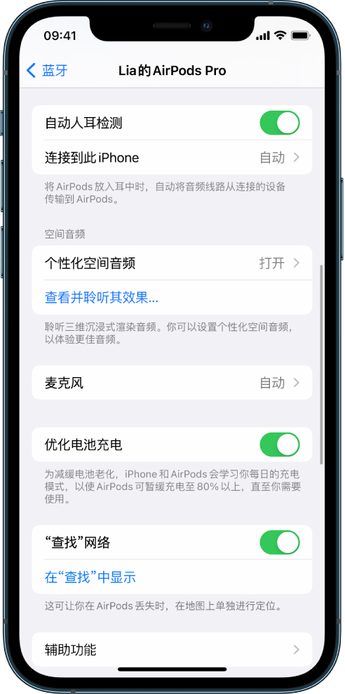 巴塘苹果手机维修分享如何通过 iPhone “查找”功能定位 AirPods 