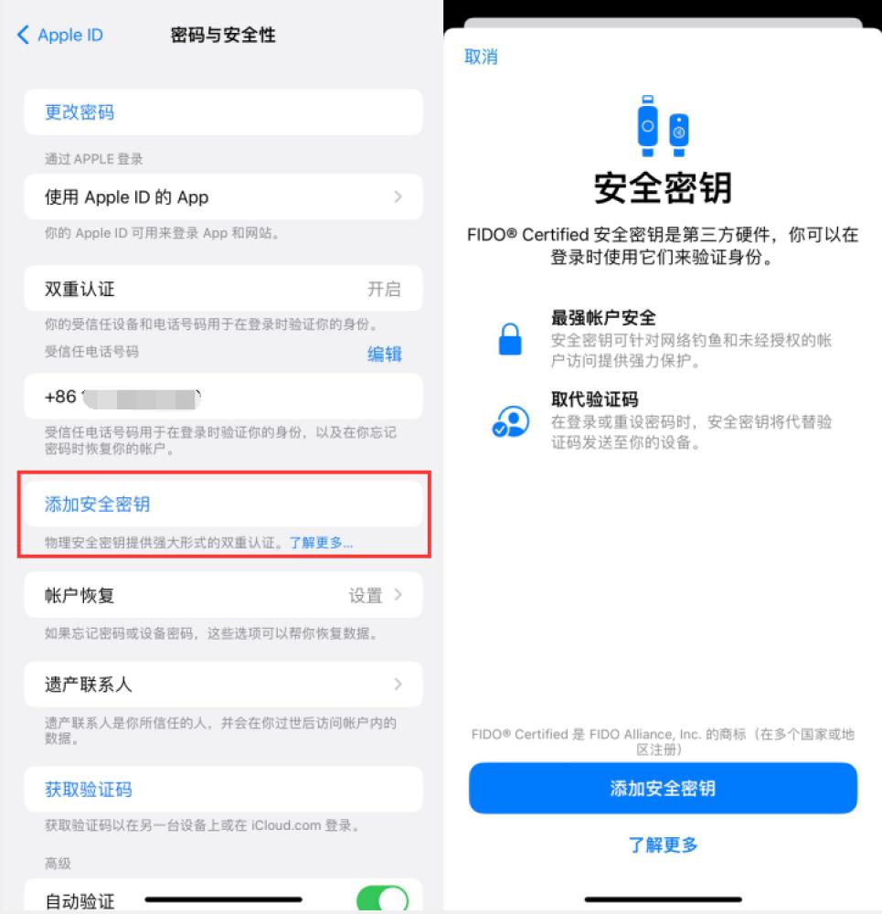 巴塘苹果服务网点分享物理安全密钥有什么用？iOS 16.3新增支持物理安全密钥会更安全吗？ 